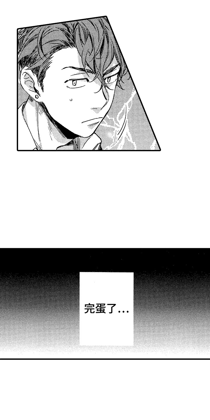 《我的服从者》第16章主动请缨 第7页