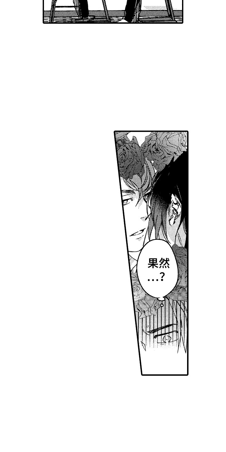 《我的服从者》第16章主动请缨 第9页