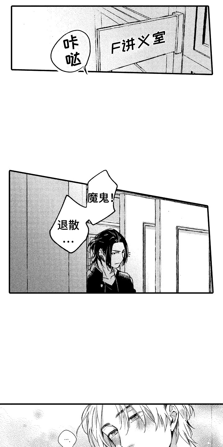 《我的服从者》第14章思绪万千 第10页