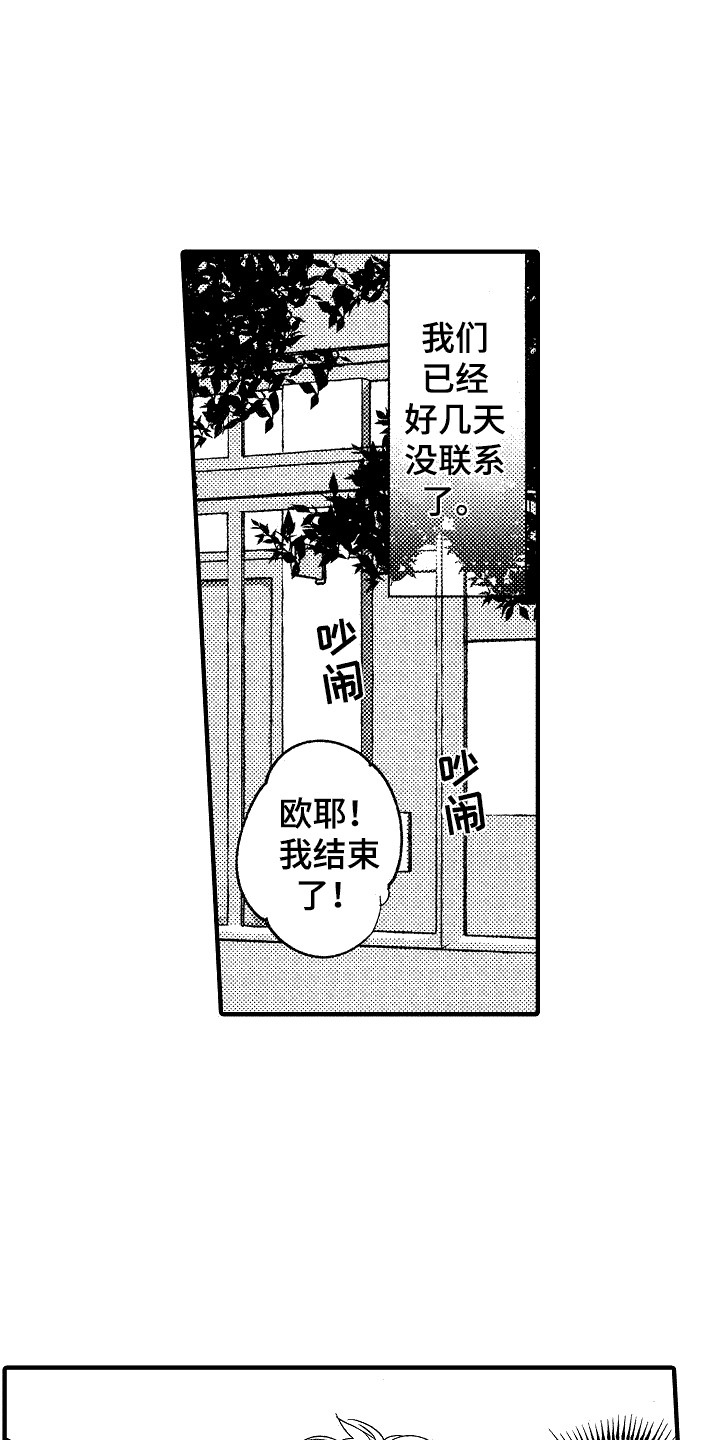 《我的服从者》第14章思绪万千 第12页