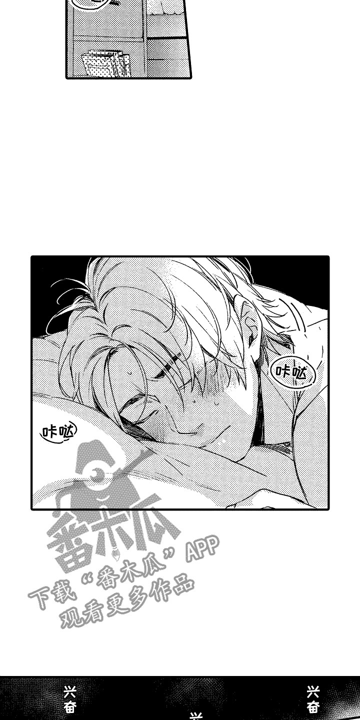 《我的服从者》第14章思绪万千 第2页