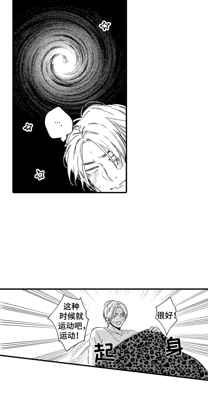 《我的服从者》第14章思绪万千 第7页