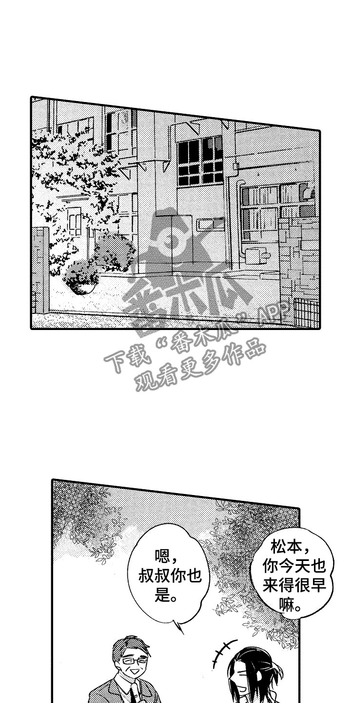 《我的服从者》第14章思绪万千 第8页
