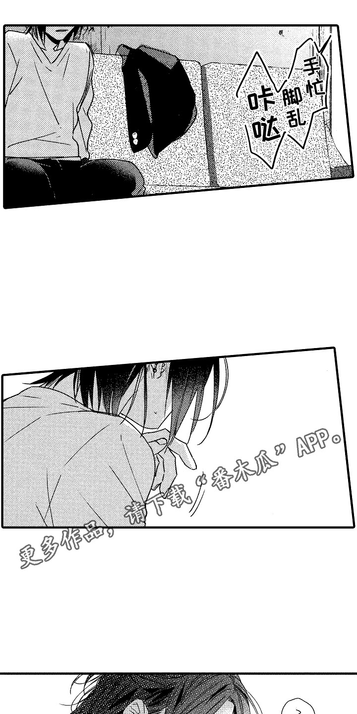 《我的服从者》第19章脱口而出 第10页