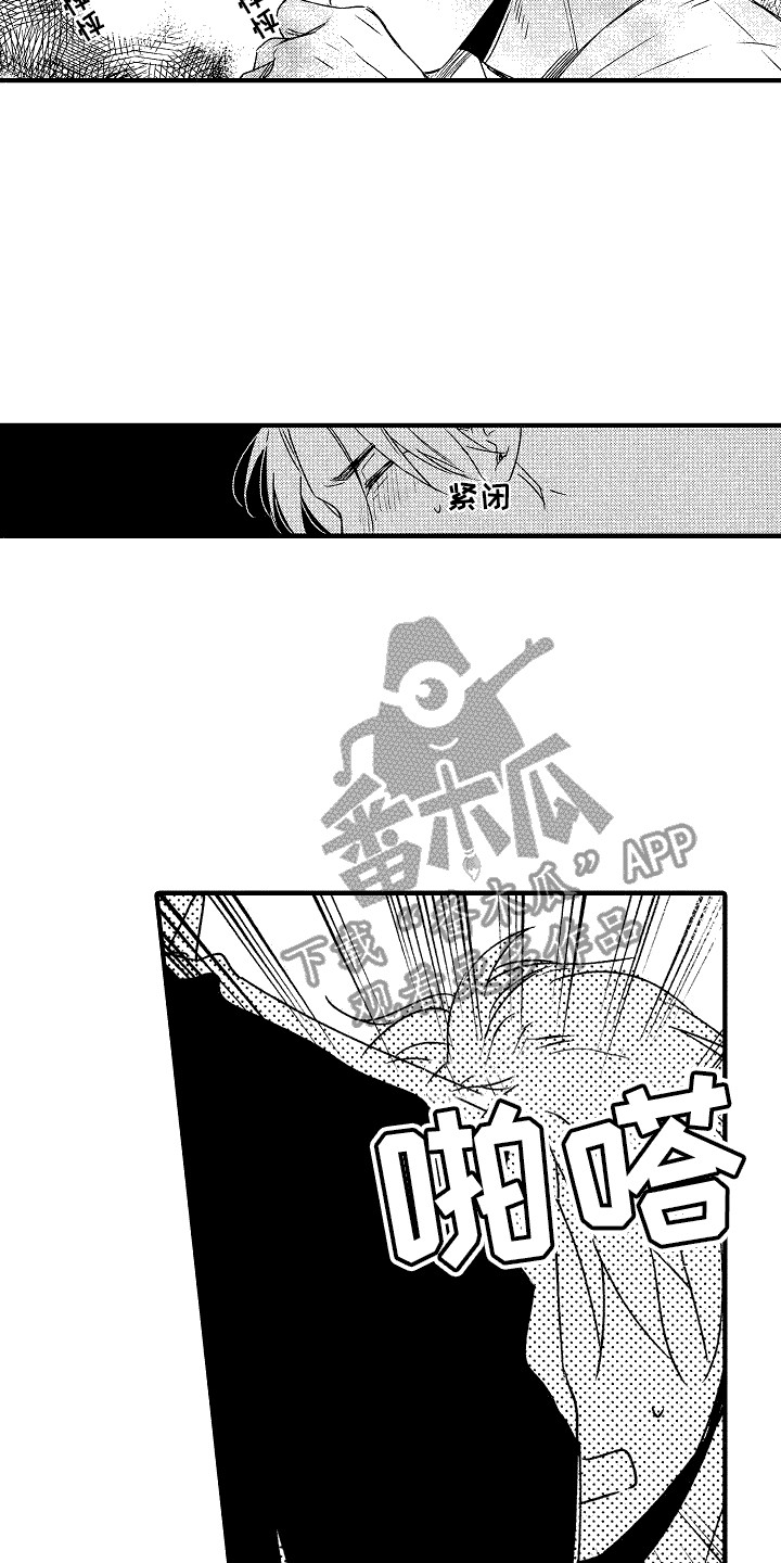 《我的服从者》第19章脱口而出 第13页