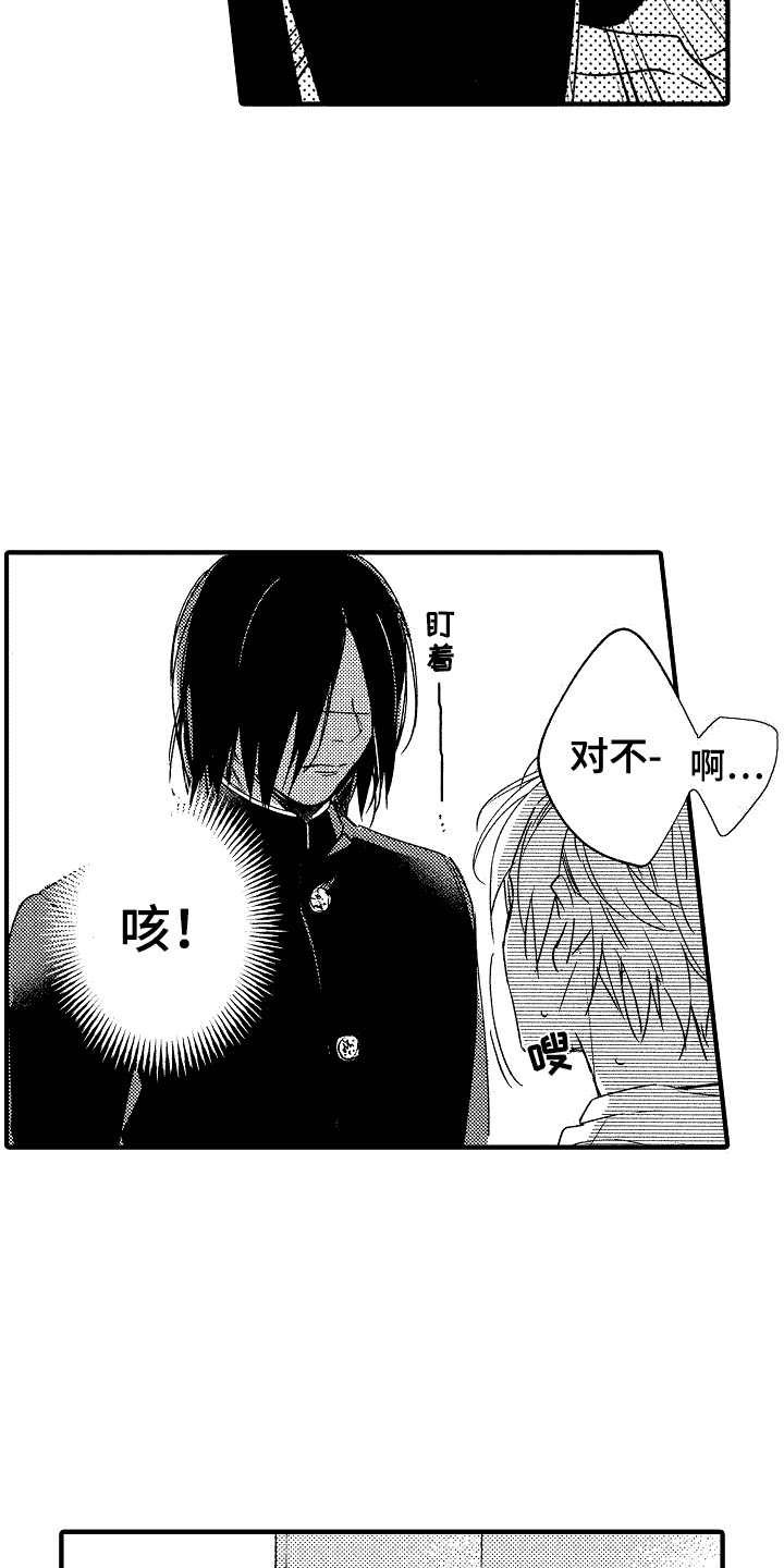 《我的服从者》第19章脱口而出 第14页