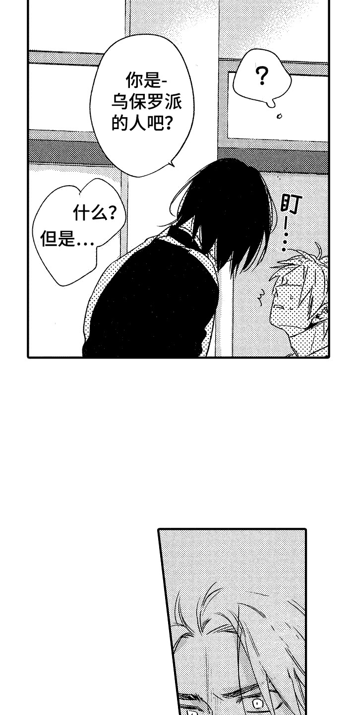 《我的服从者》第19章脱口而出 第15页