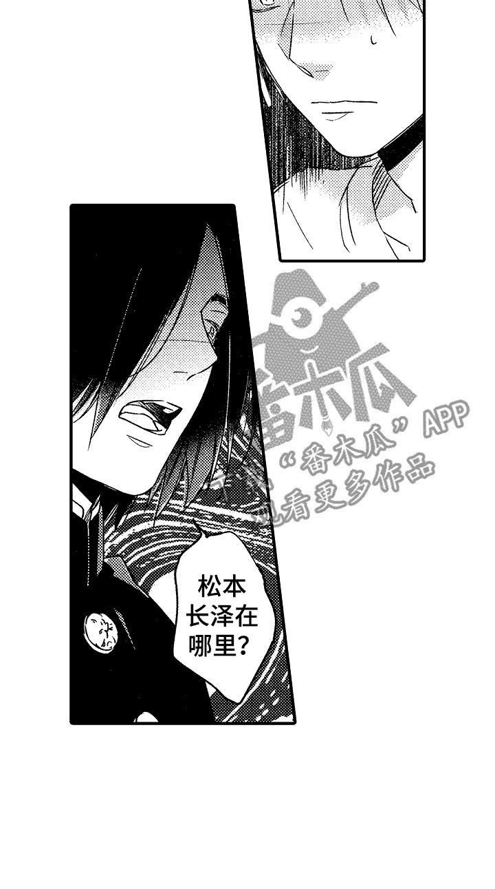 《我的服从者》第19章脱口而出 第16页