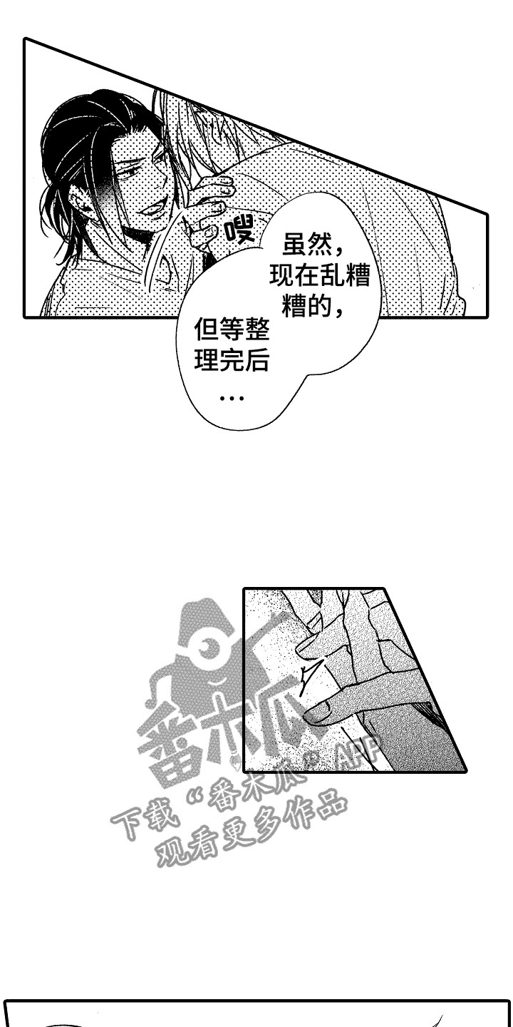 《我的服从者》第19章脱口而出 第1页