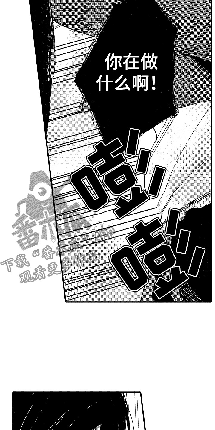 《我的服从者》第22章愤怒 第14页