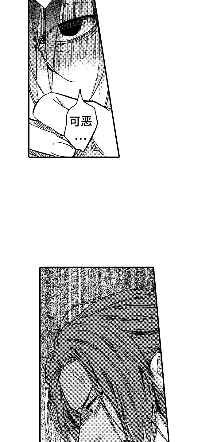 《我的服从者》第22章愤怒 第18页