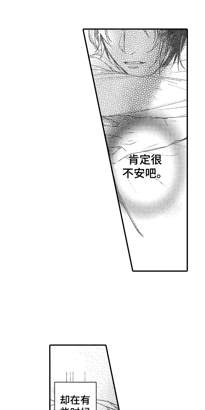 《我的服从者》第22章愤怒 第1页