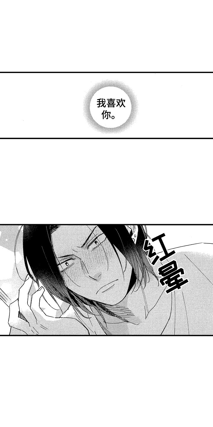 《我的服从者》第22章愤怒 第4页