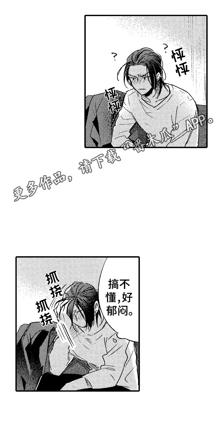《我的服从者》第22章愤怒 第5页