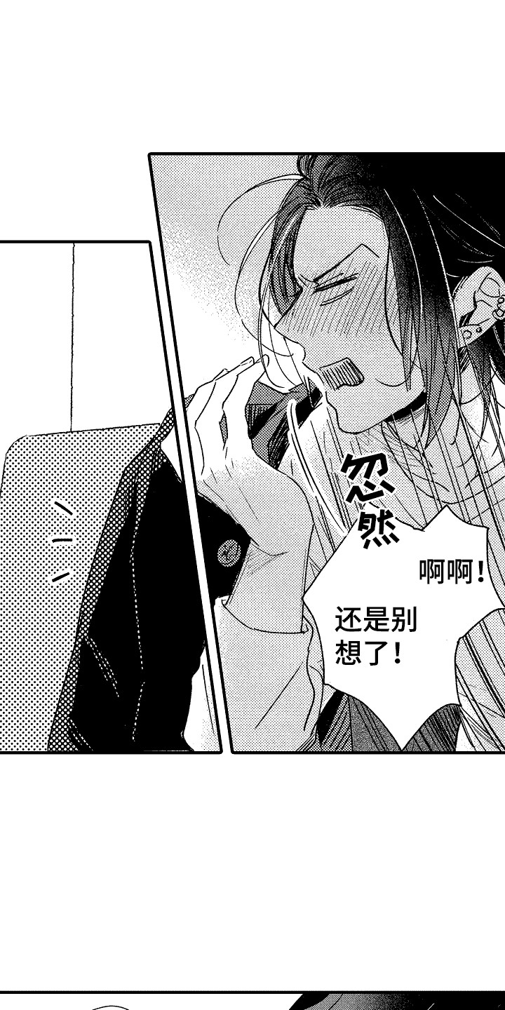 《我的服从者》第22章愤怒 第6页
