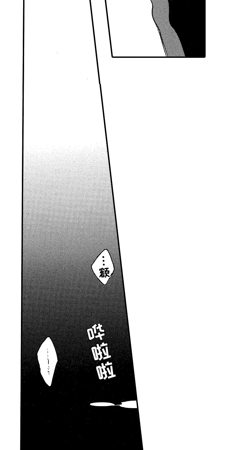 《我的服从者》第22章愤怒 第9页