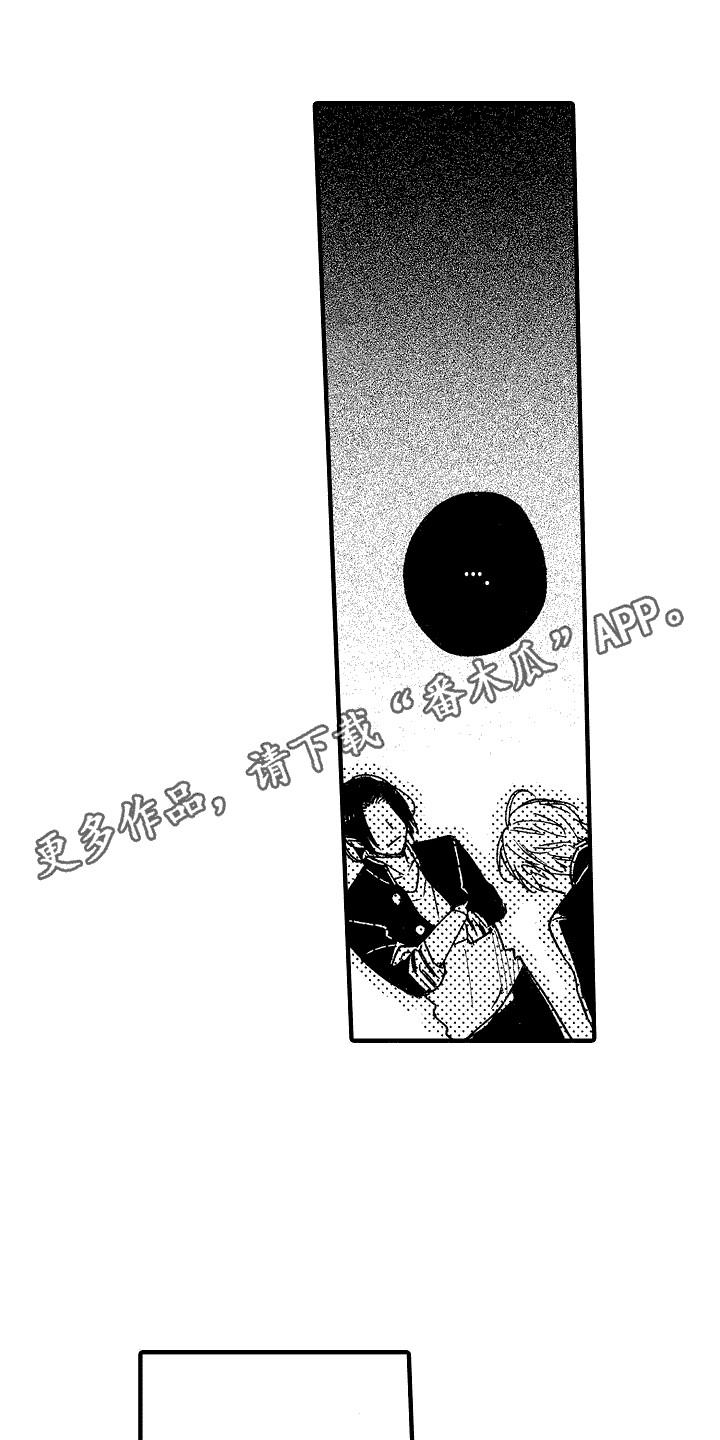 《我的服从者》第21章迷茫 第11页