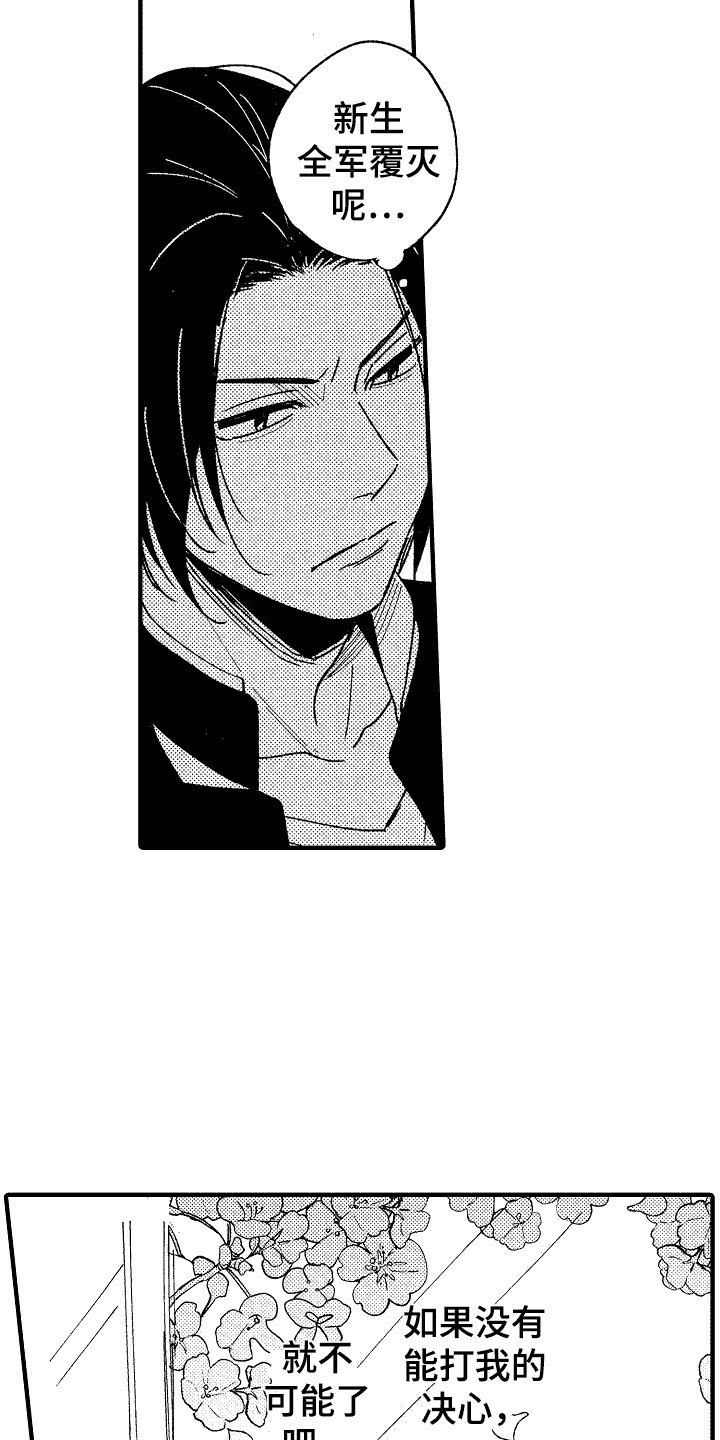 《我的服从者》第21章迷茫 第12页