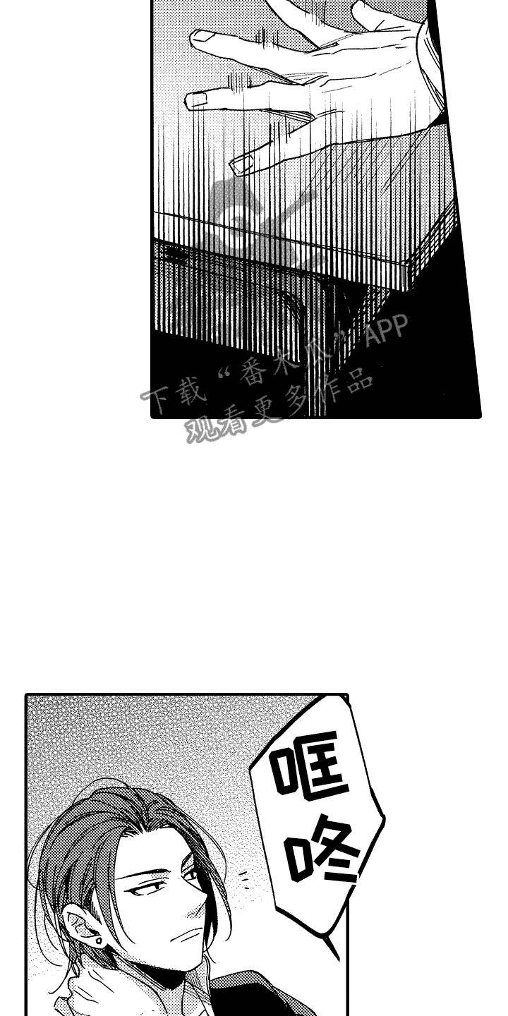 《我的服从者》第21章迷茫 第14页