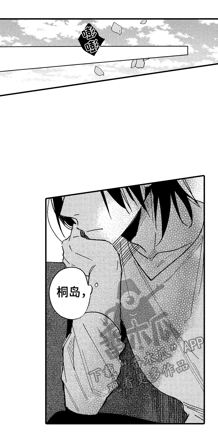 《我的服从者》第21章迷茫 第17页