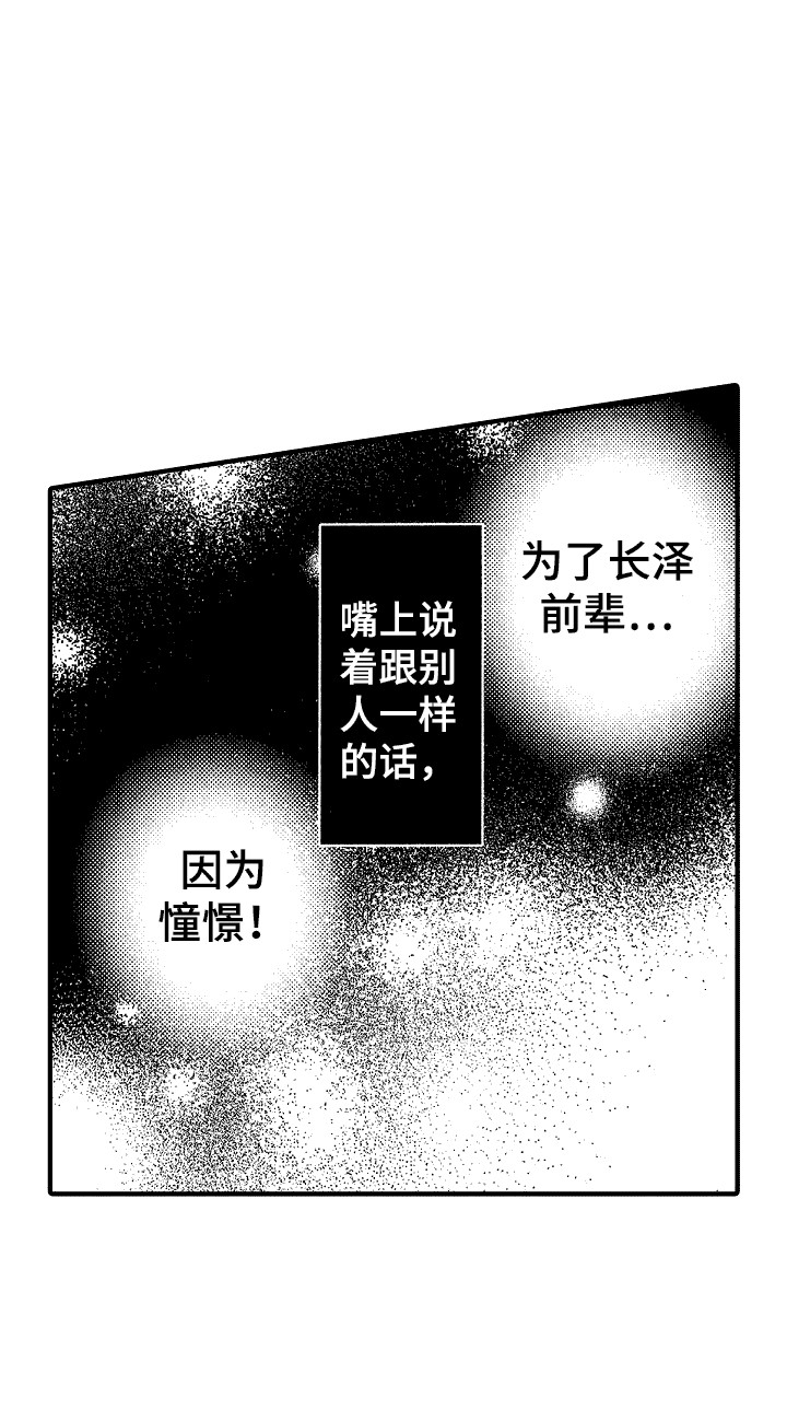 《我的服从者》第21章迷茫 第18页