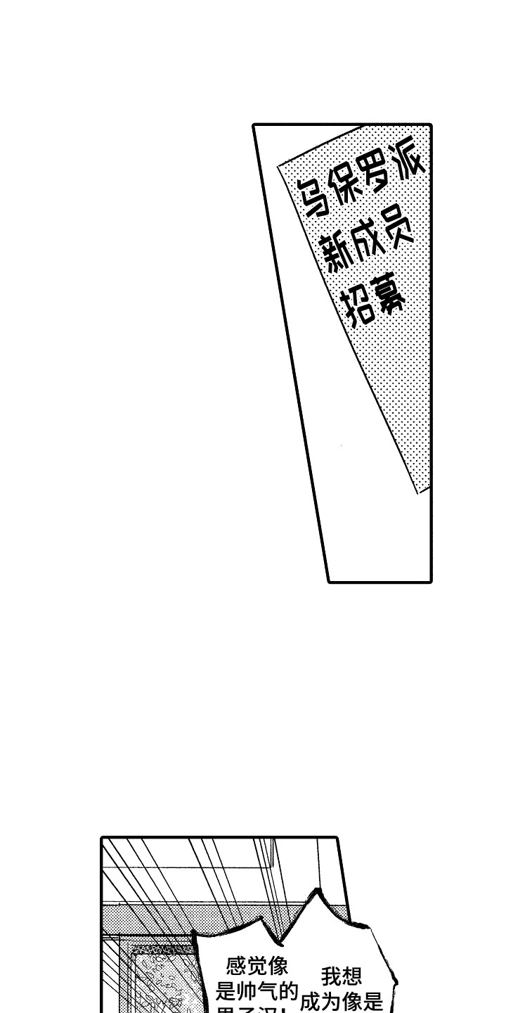 《我的服从者》第21章迷茫 第1页