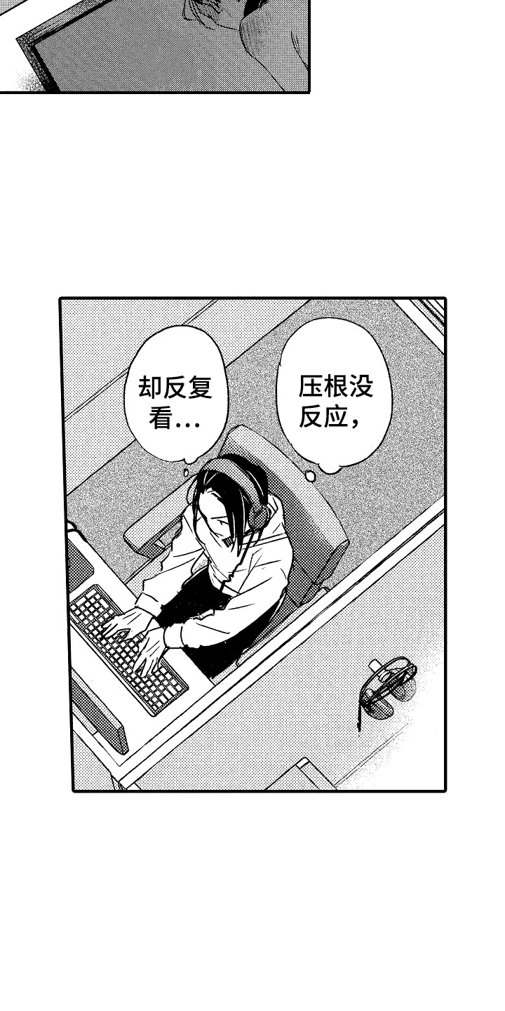 《我的服从者》第21章迷茫 第4页