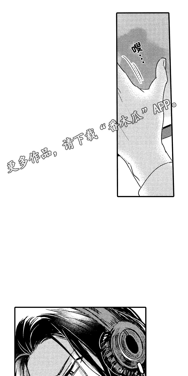 《我的服从者》第21章迷茫 第5页