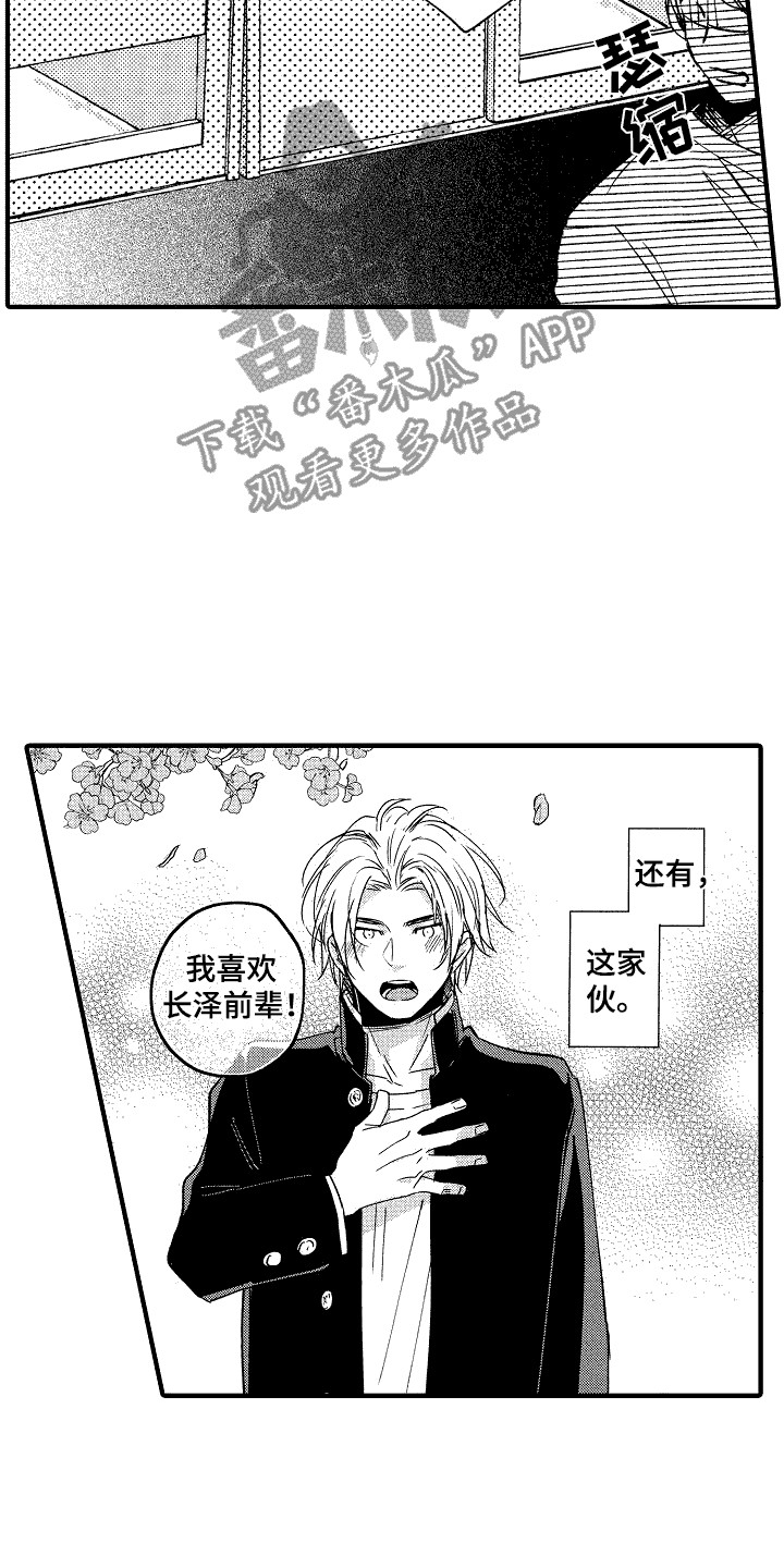 《我的服从者》第21章迷茫 第8页
