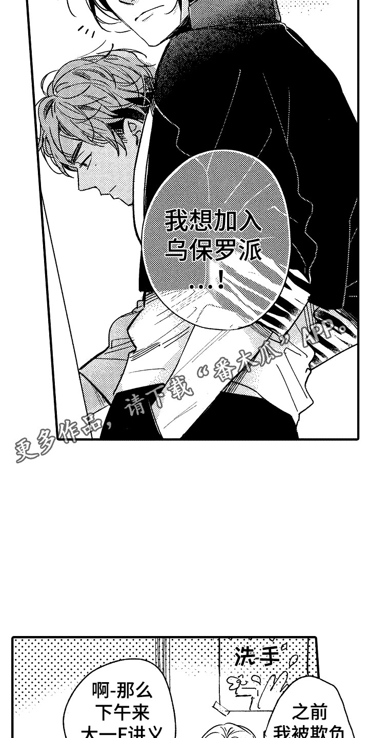 《我的服从者》第20章危险 第11页
