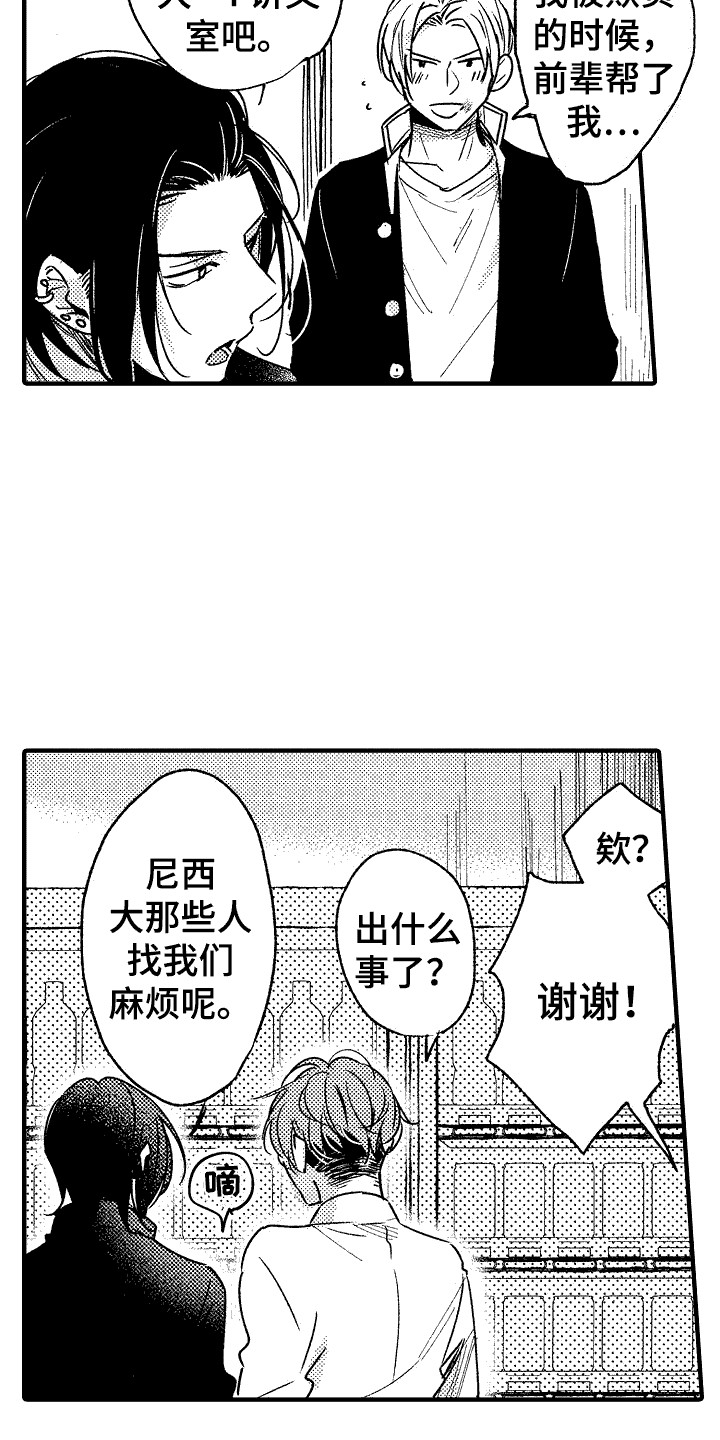 《我的服从者》第20章危险 第12页