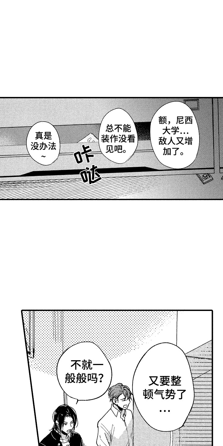 《我的服从者》第20章危险 第13页