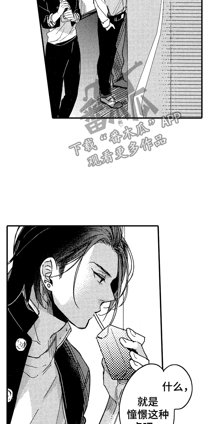 《我的服从者》第20章危险 第14页