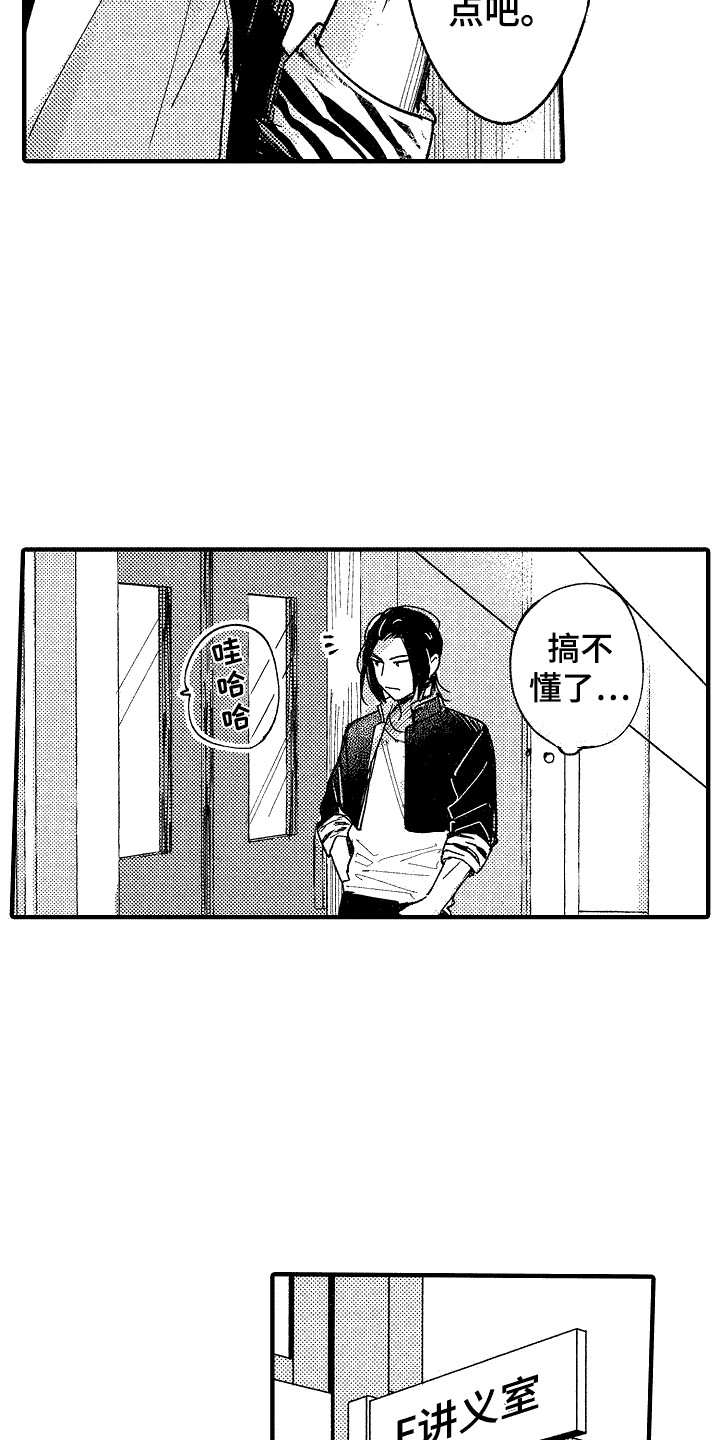 《我的服从者》第20章危险 第15页