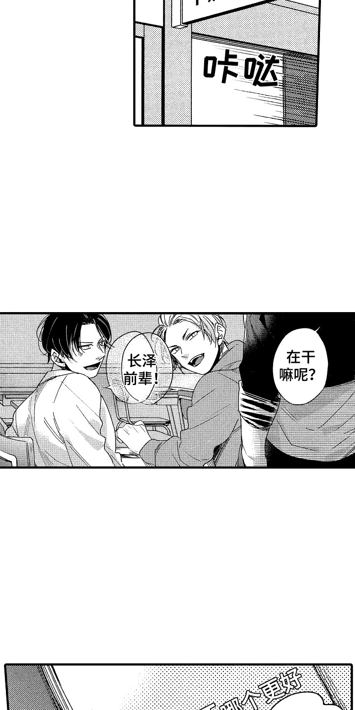 《我的服从者》第20章危险 第16页