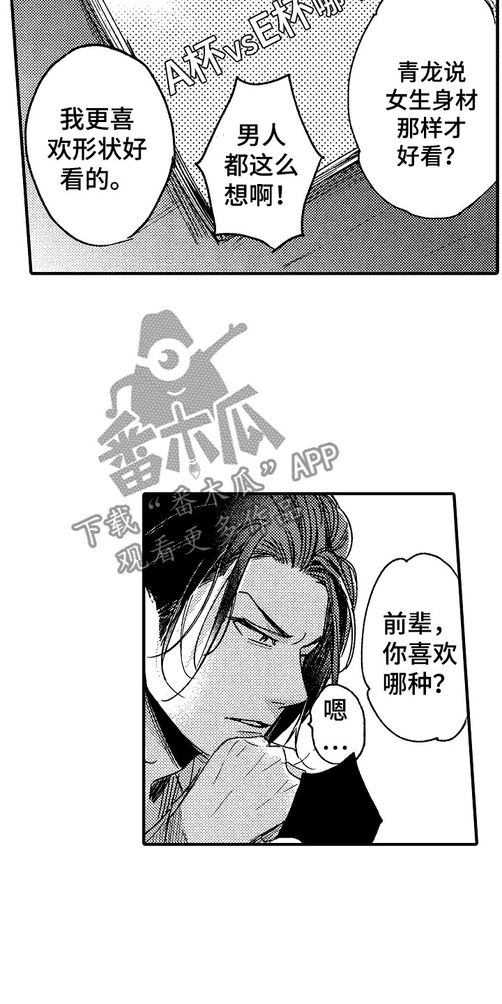 《我的服从者》第20章危险 第17页