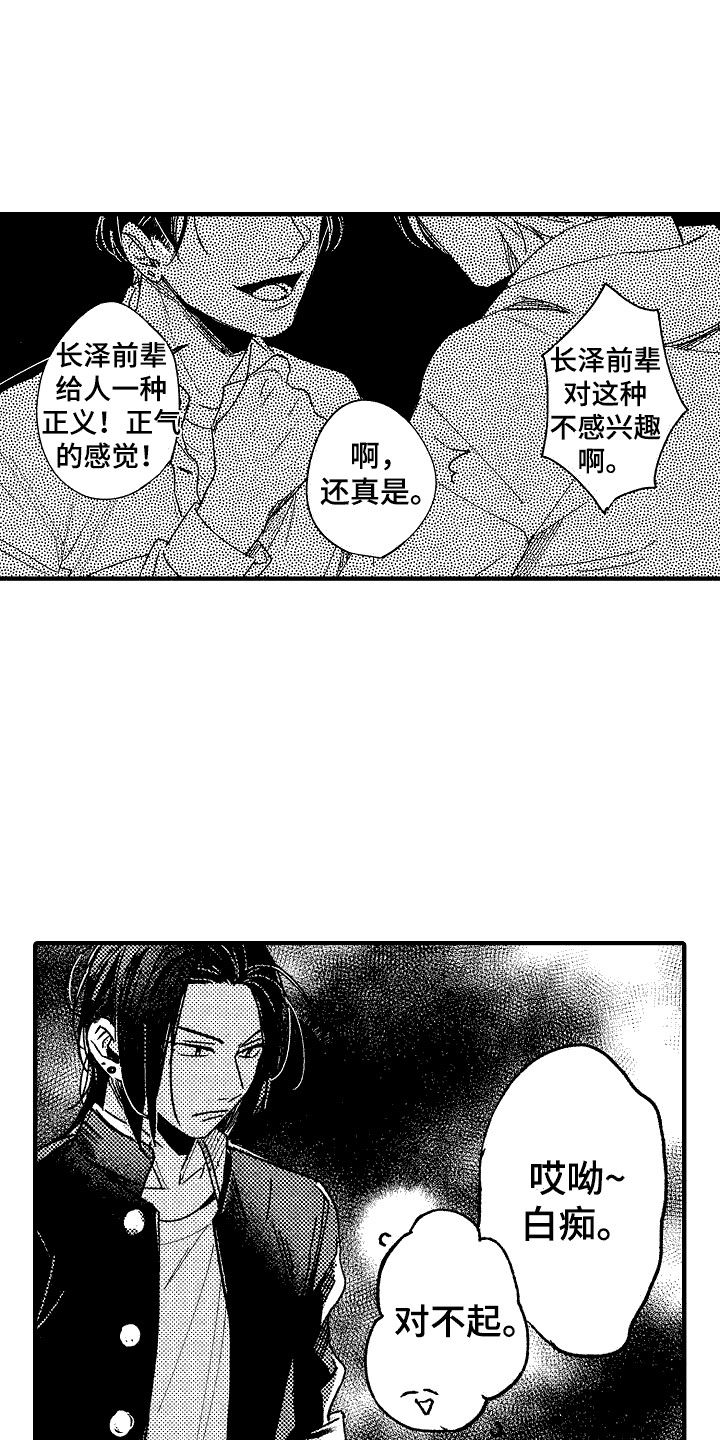 《我的服从者》第20章危险 第18页