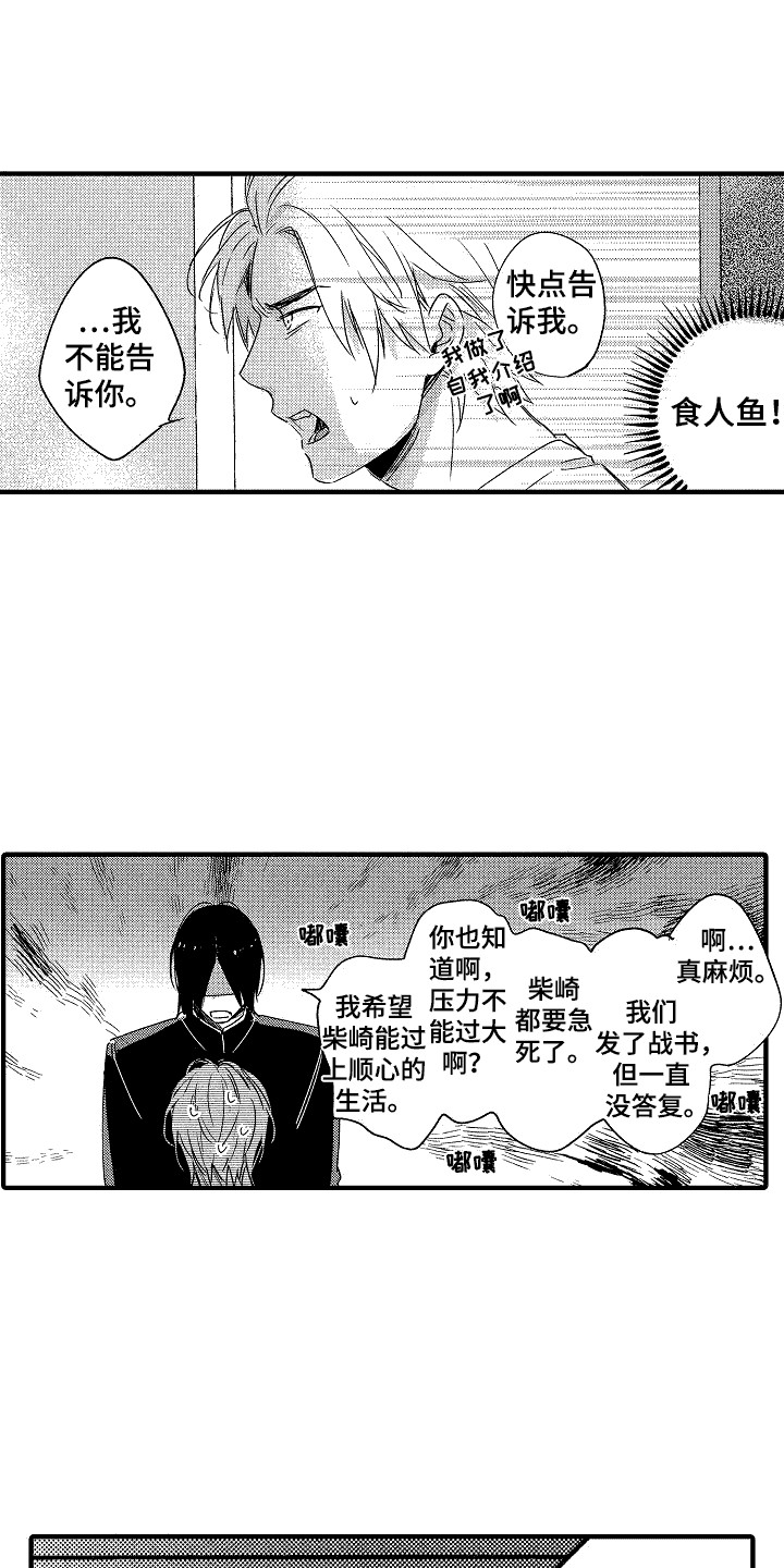 《我的服从者》第20章危险 第3页