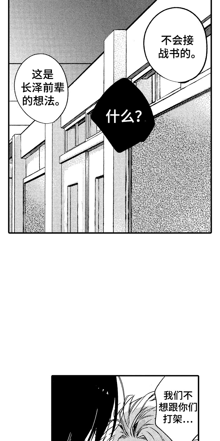 《我的服从者》第20章危险 第4页