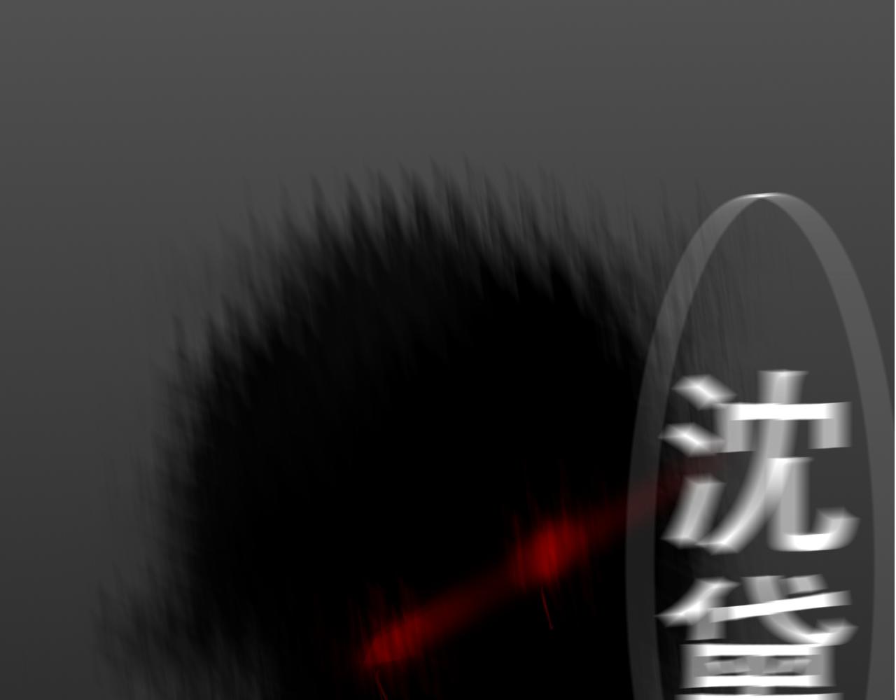 《逆流》新开始 第11页