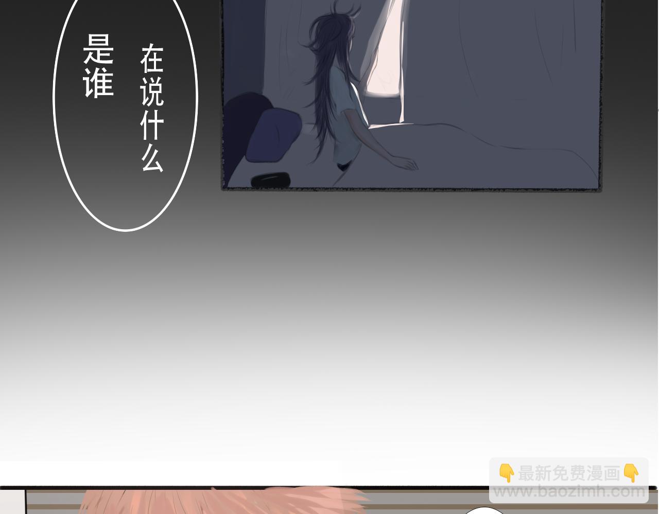 《逆流》新开始 第14页