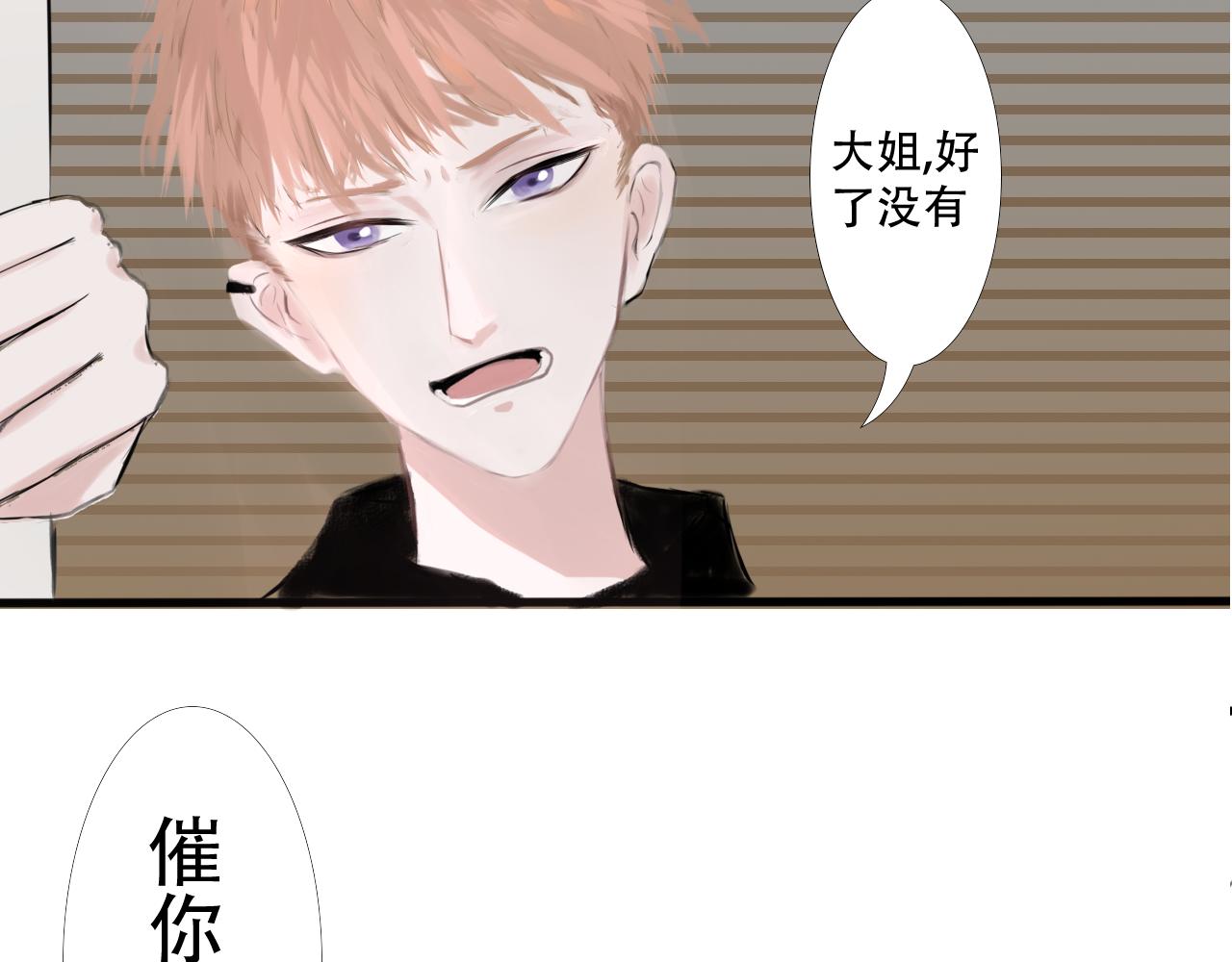 《逆流》新开始 第15页