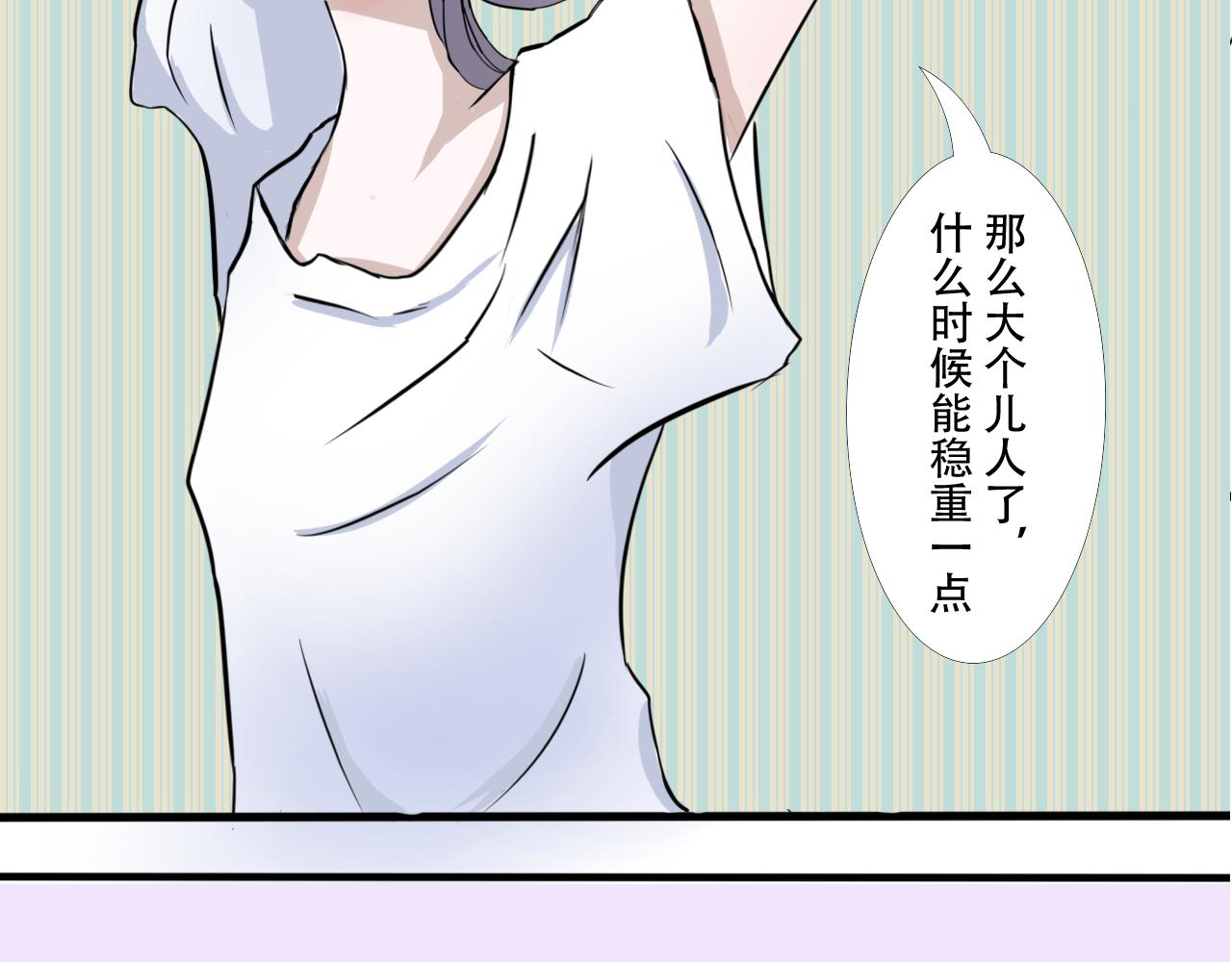 《逆流》新开始 第17页