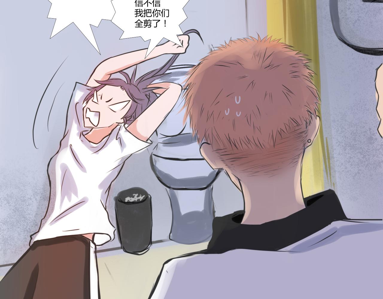 《逆流》新开始 第24页