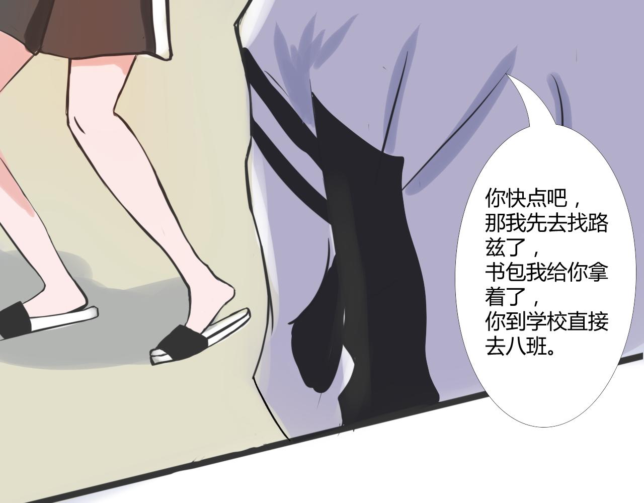 《逆流》新开始 第25页