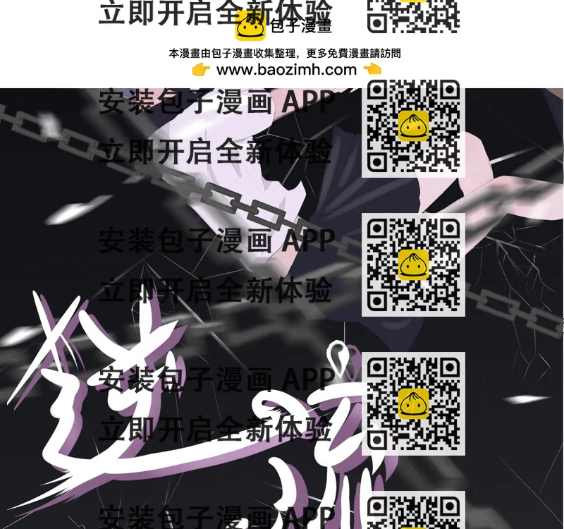 《逆流》新开始 第2页