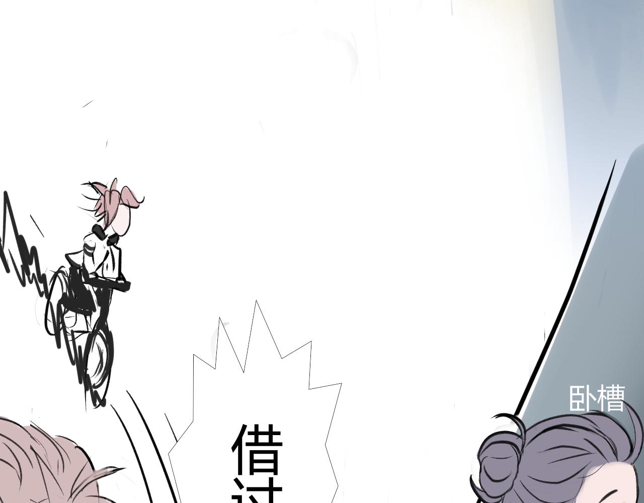 《逆流》新开始 第45页