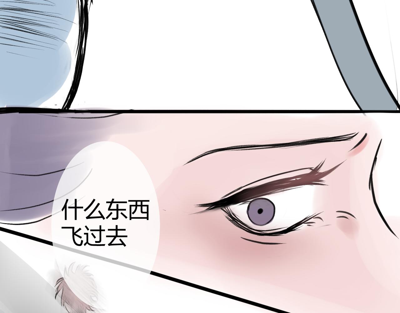 《逆流》新开始 第49页