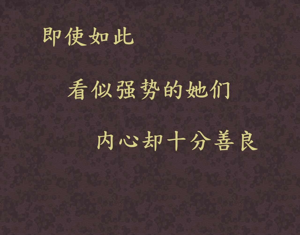 《星座谈》白羊座 第17页