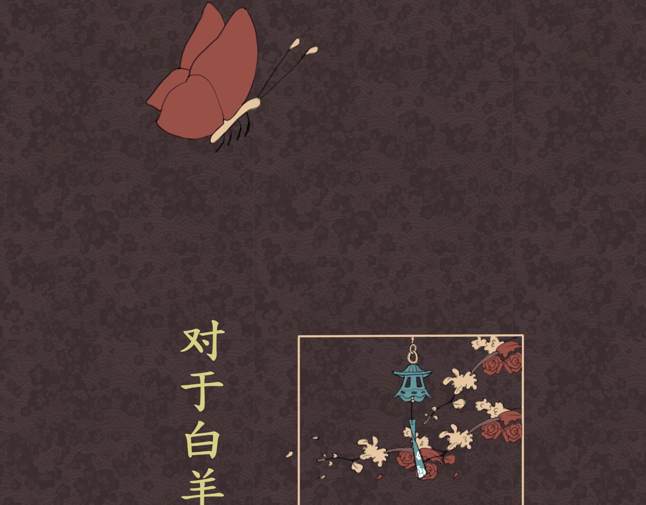 《星座谈》白羊座 第18页